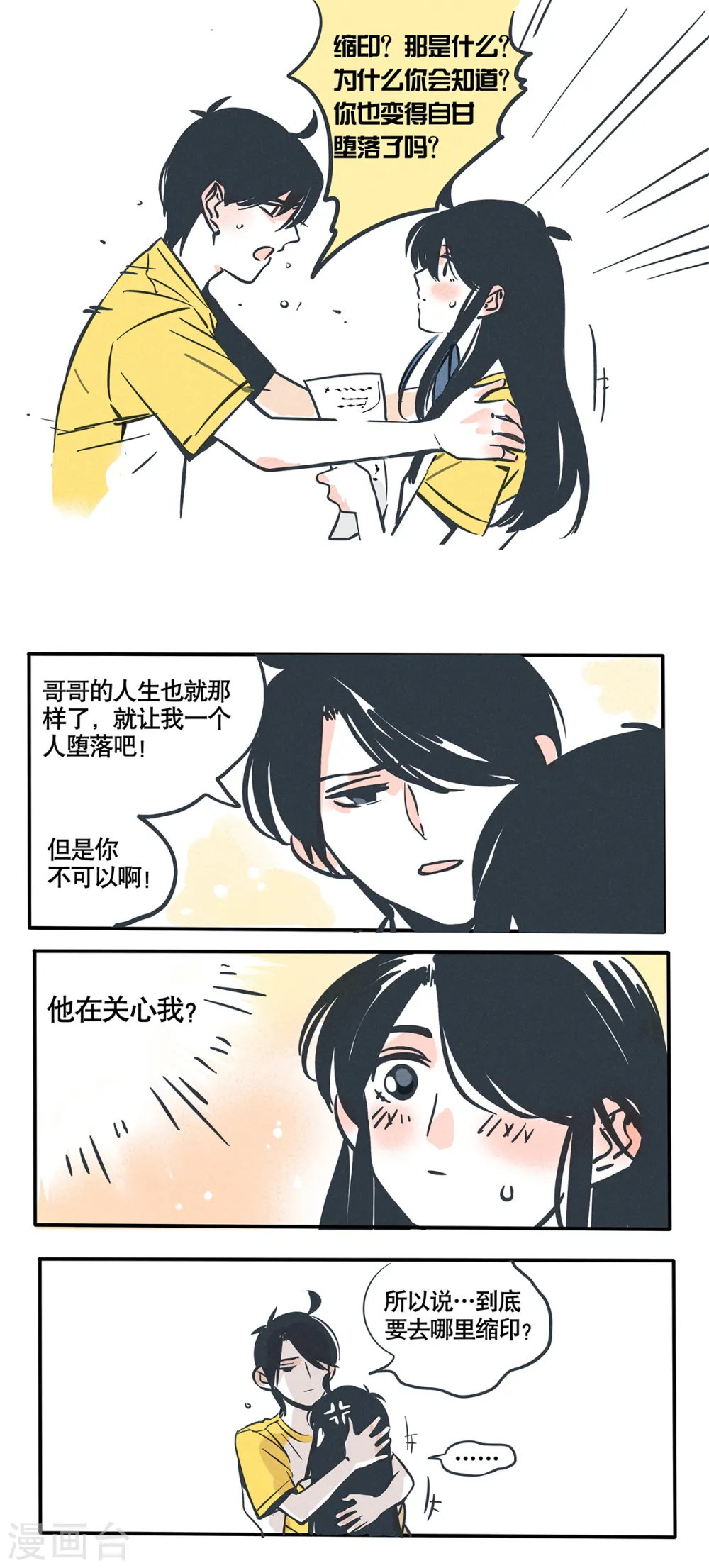 第42话7