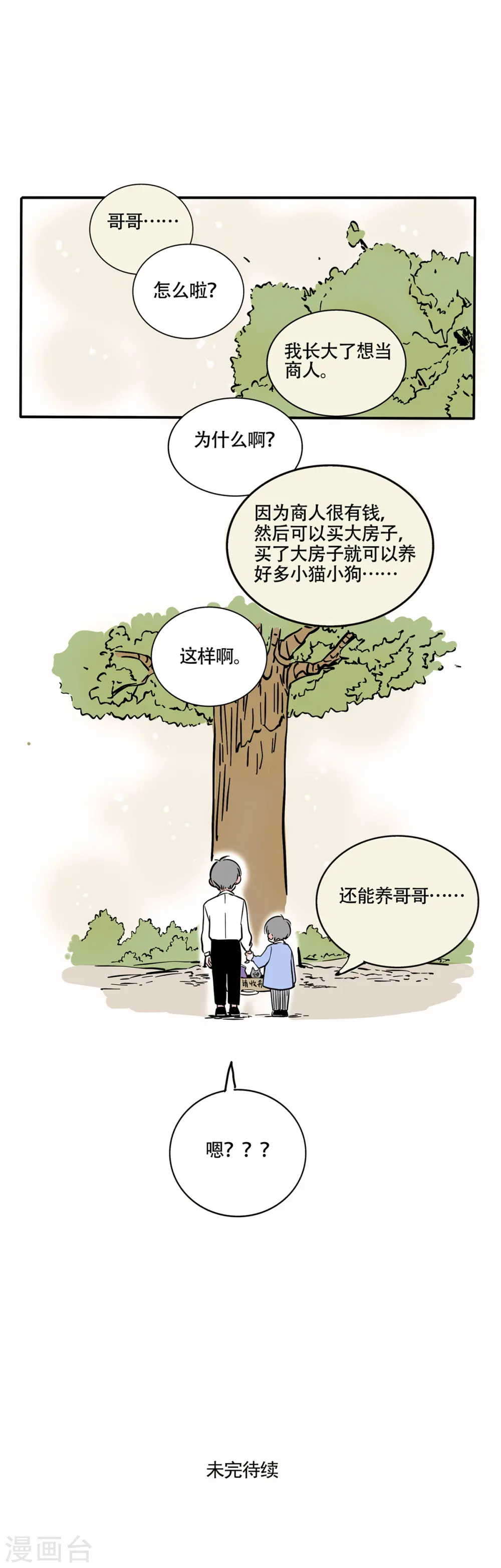 第151话4