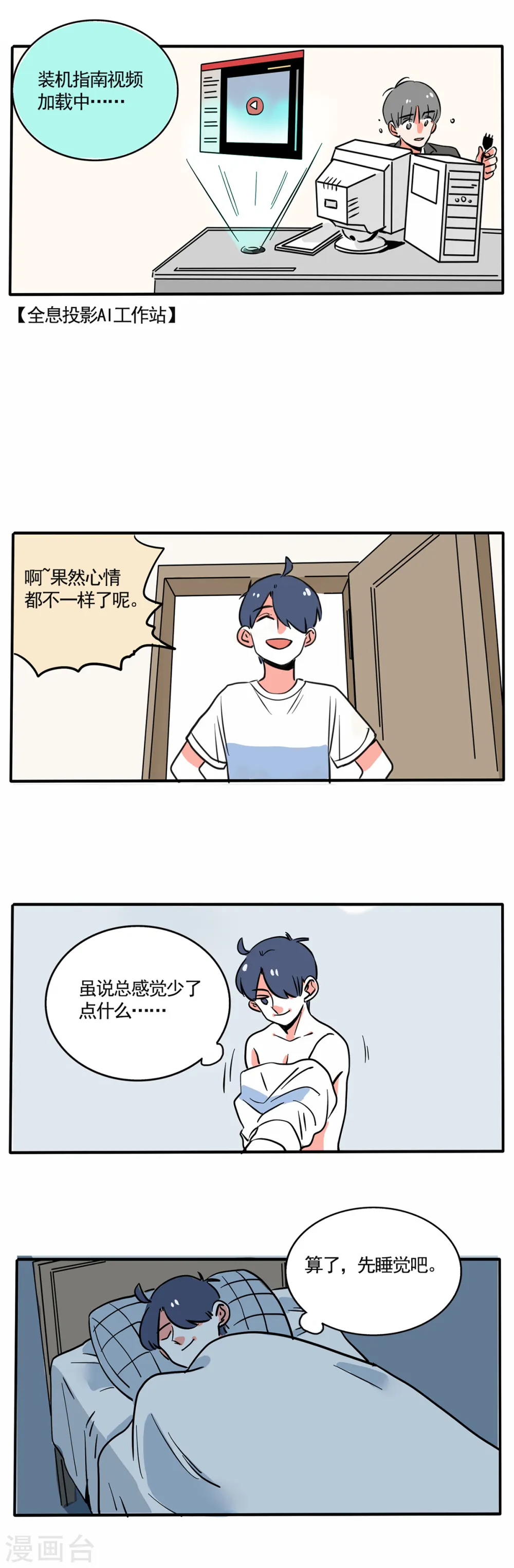 第147话5