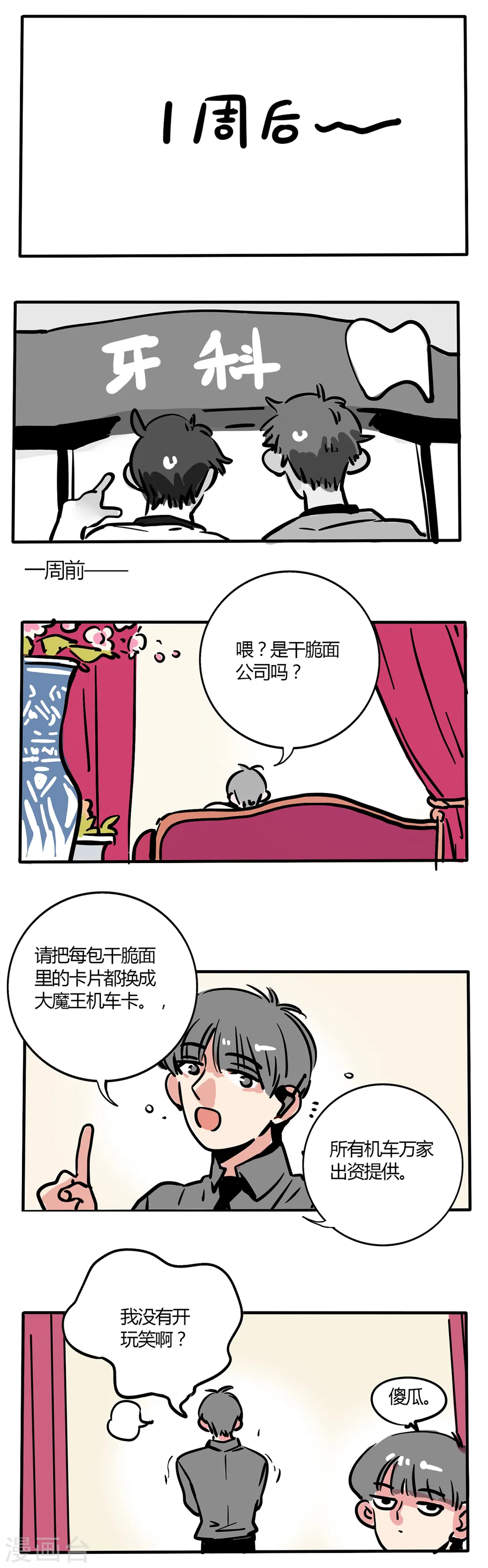 第95话1