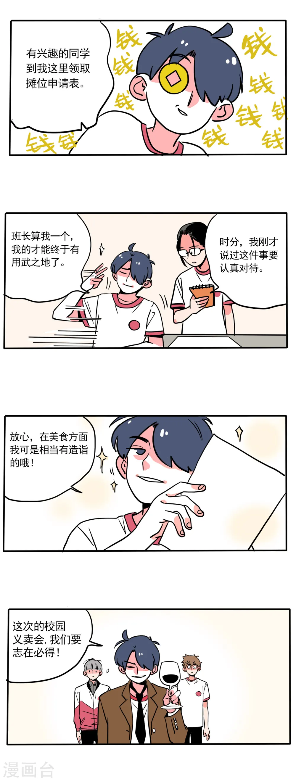 第156话1
