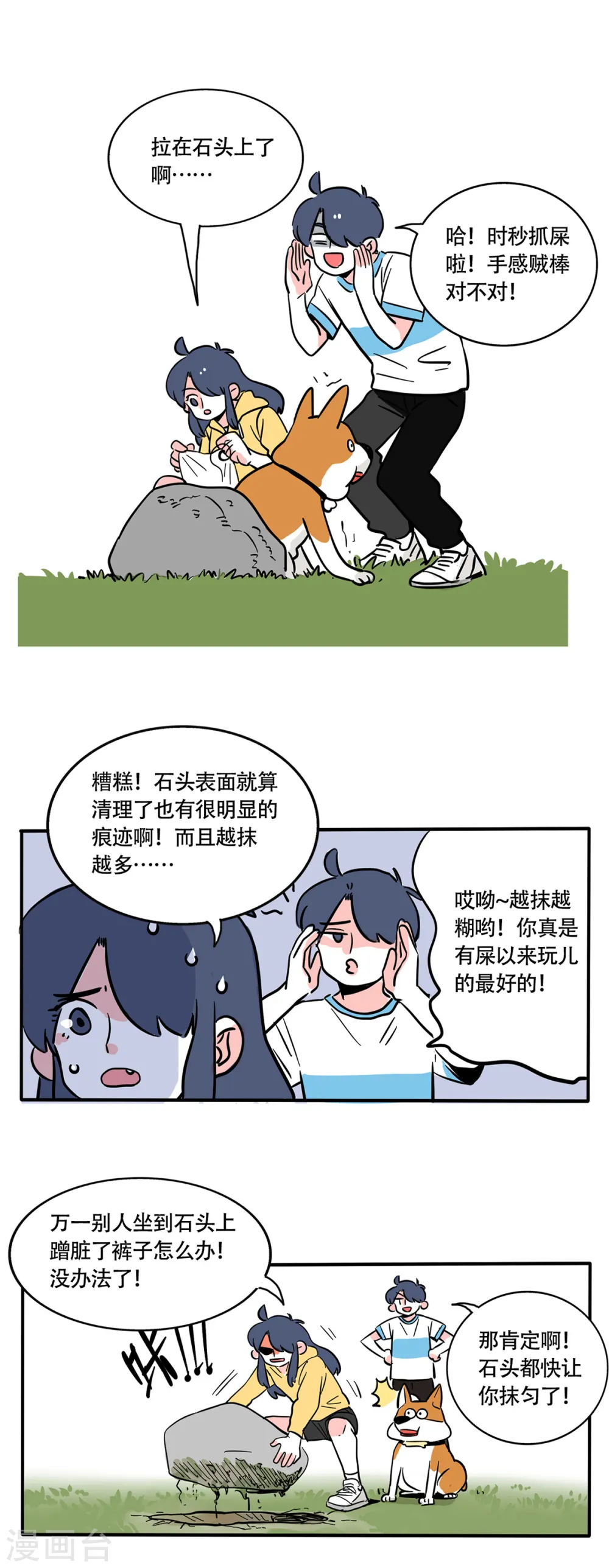 第243话2