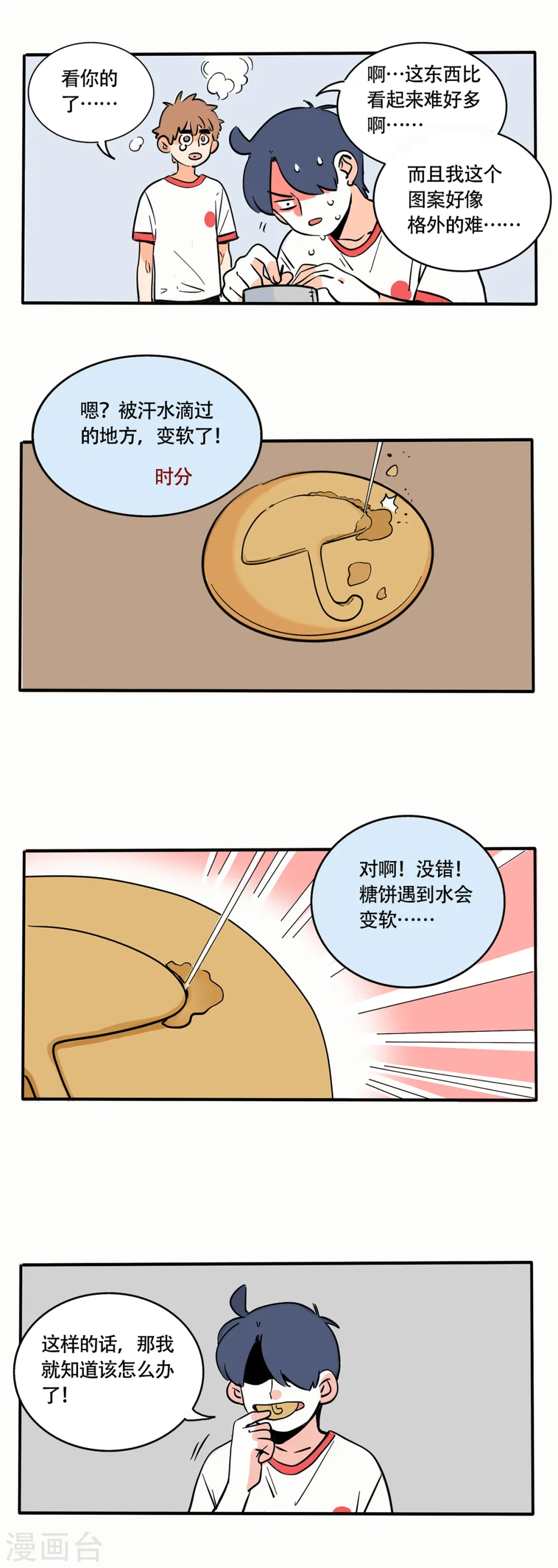 第237话2