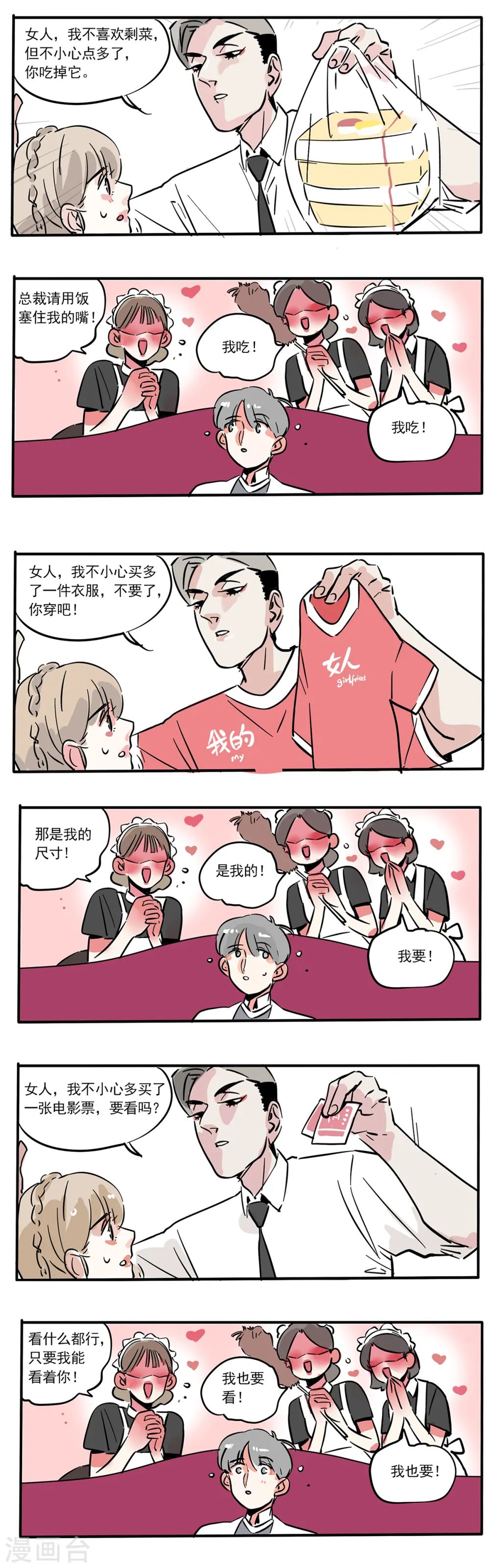第110话8