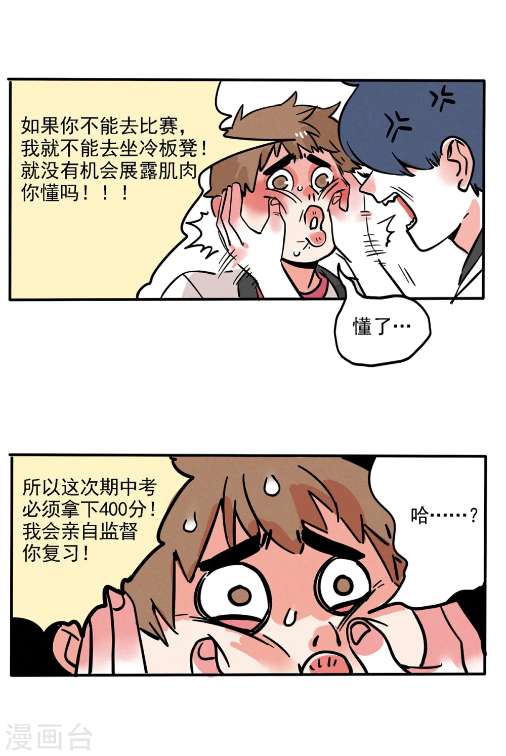第129话10
