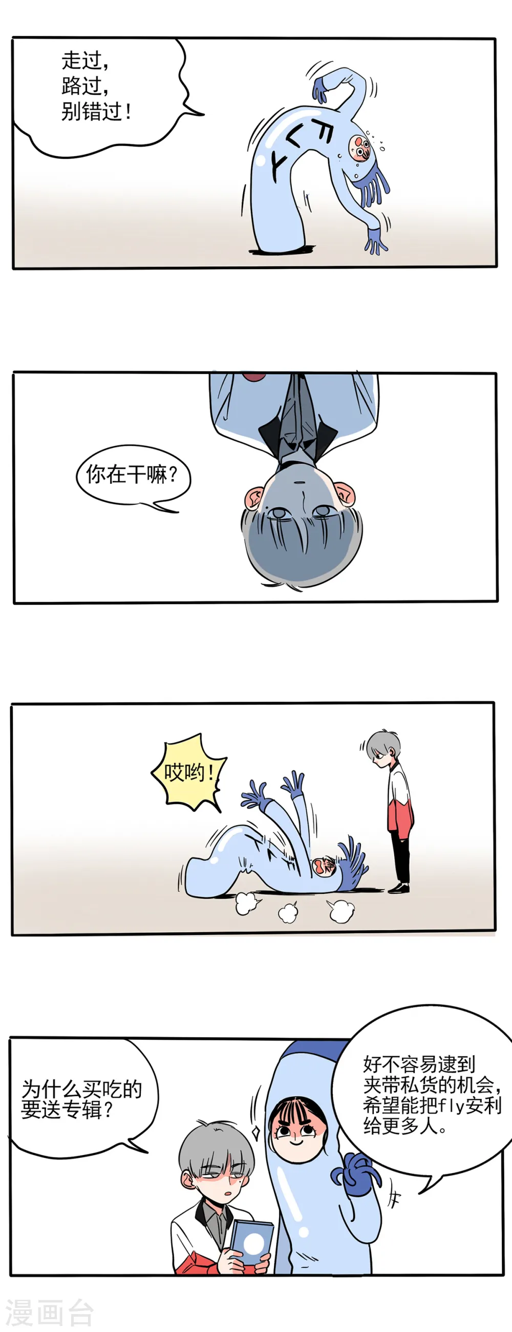 第158话8