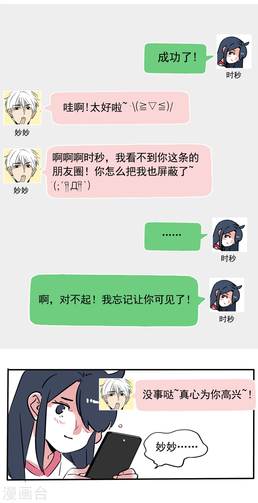 第110话5