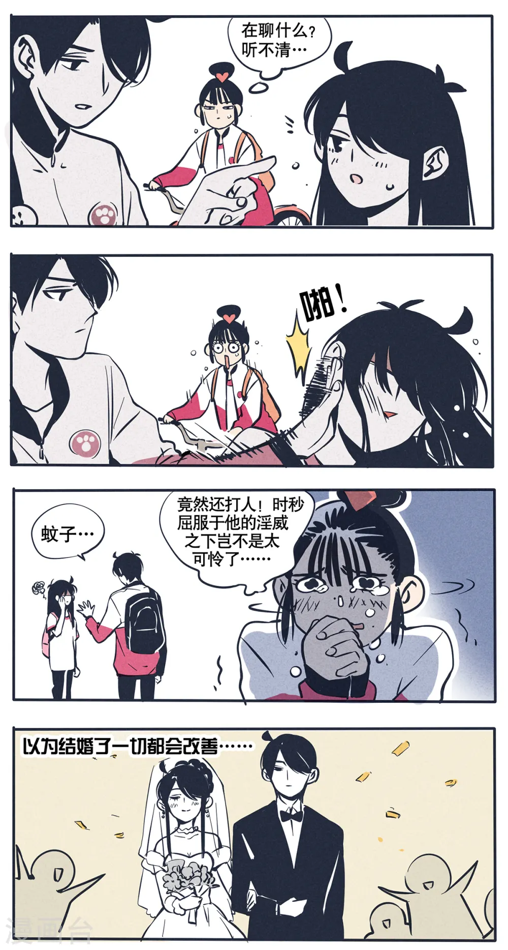 第32话3