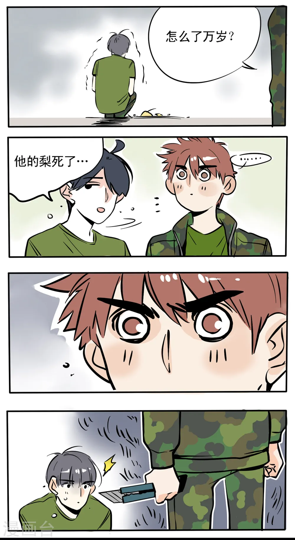 第55话4