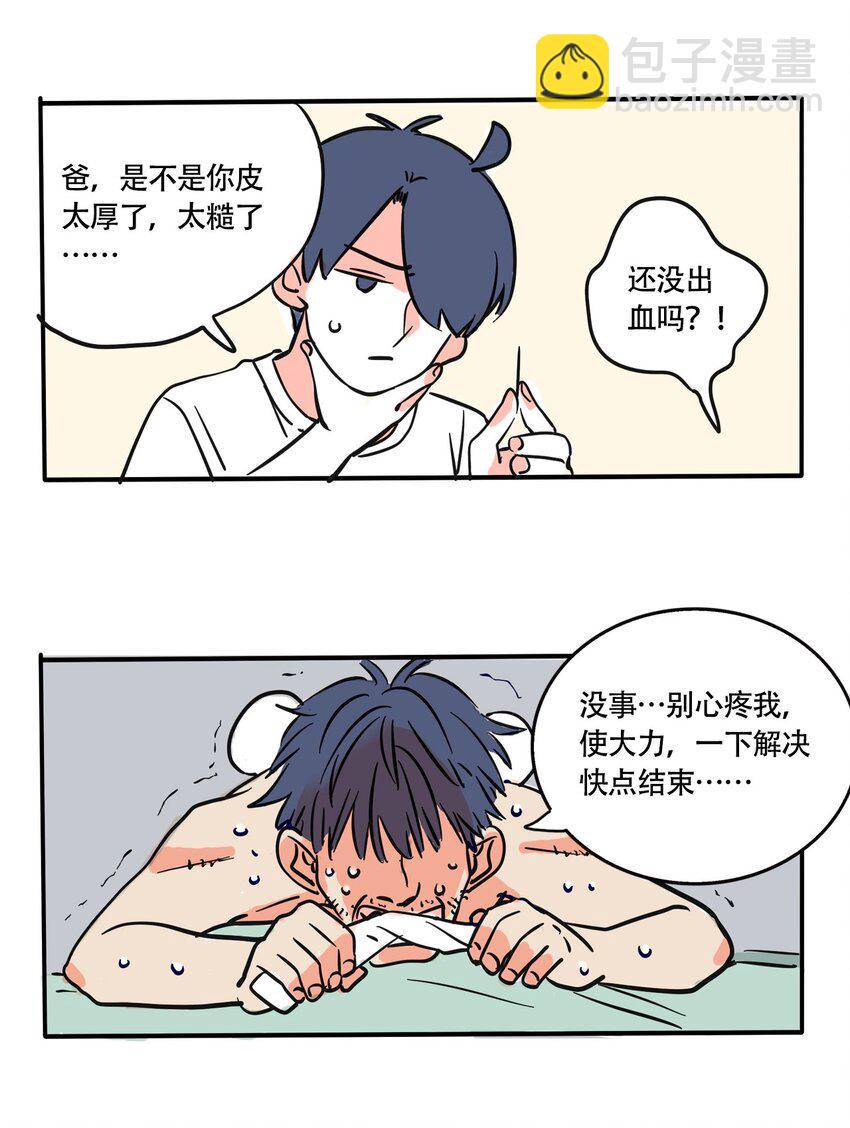 365 番外9