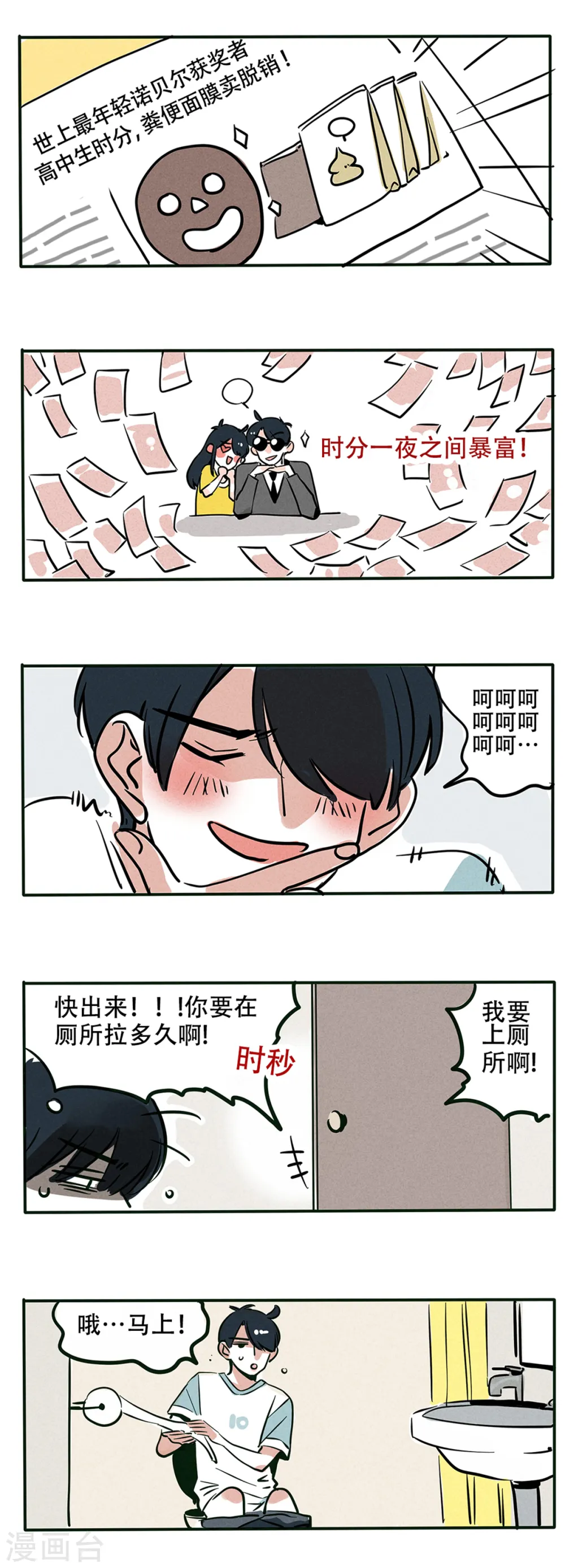 第81话1