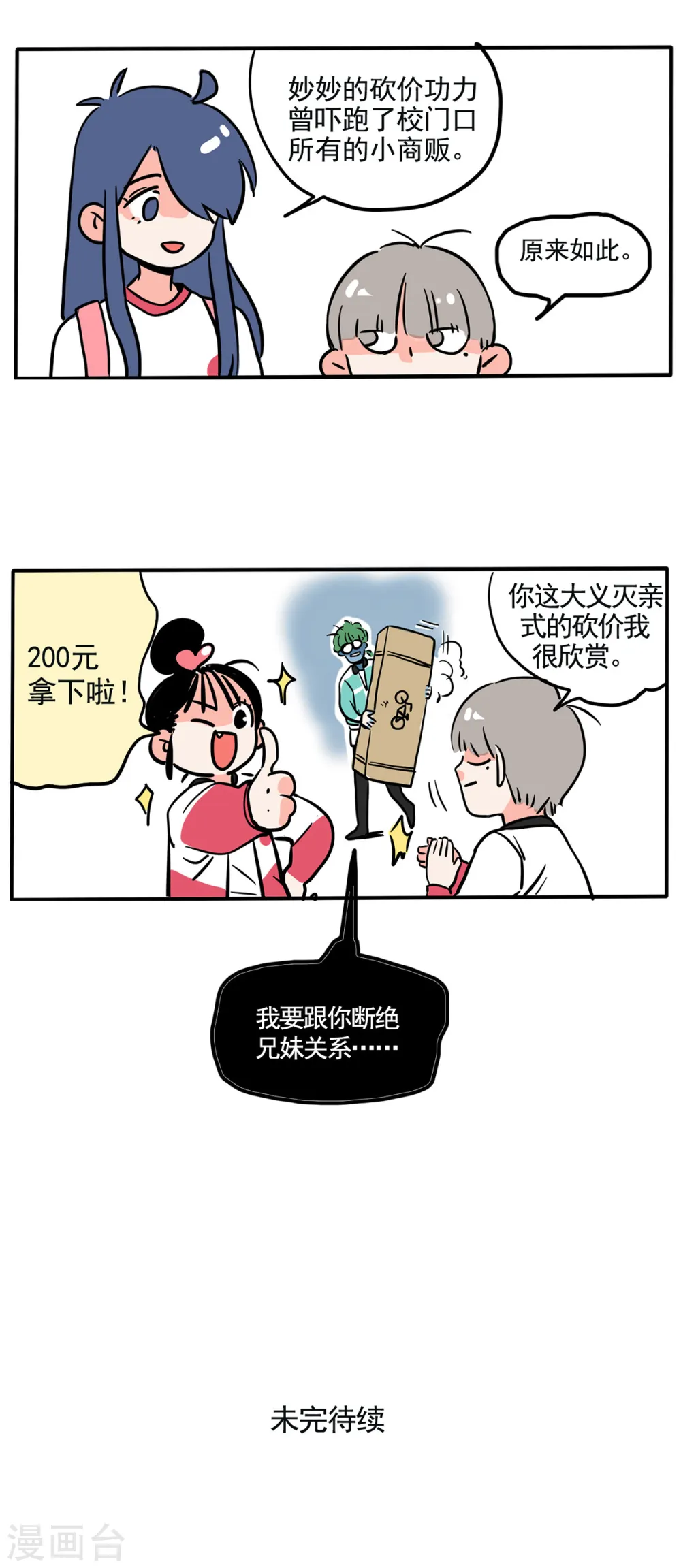 第142话2