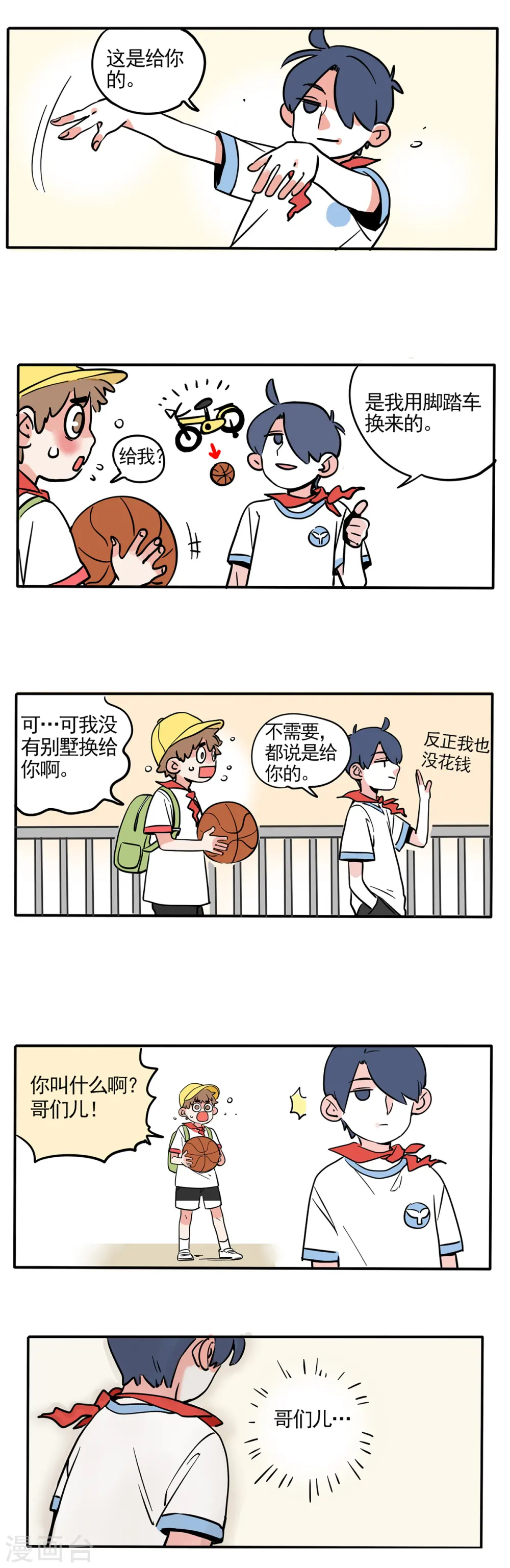 第139话9
