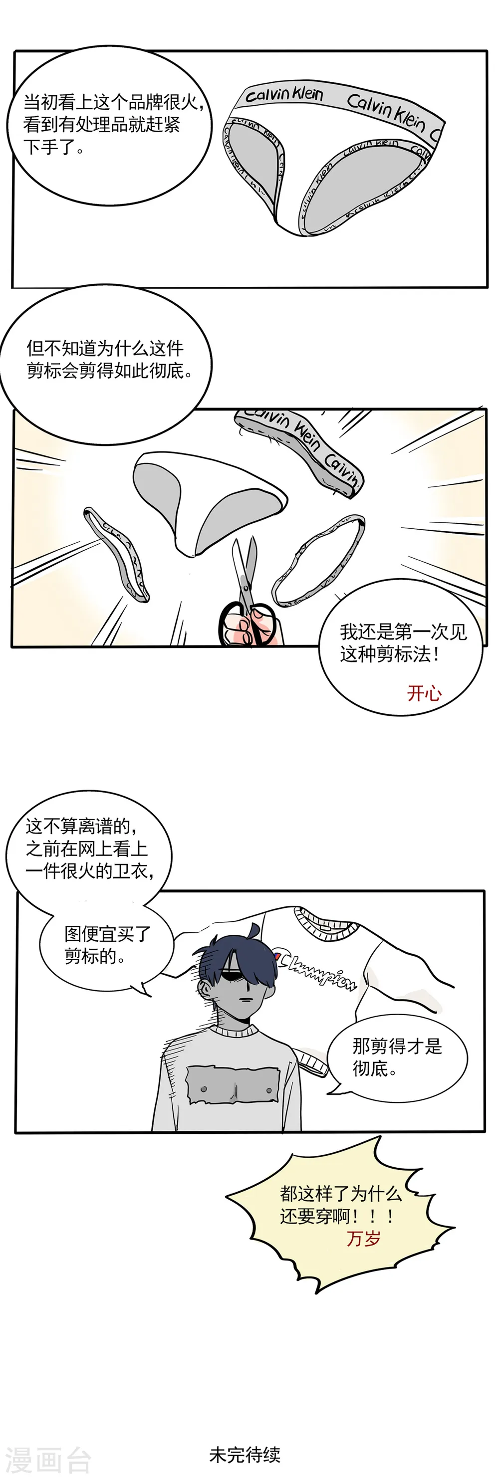 第144话6