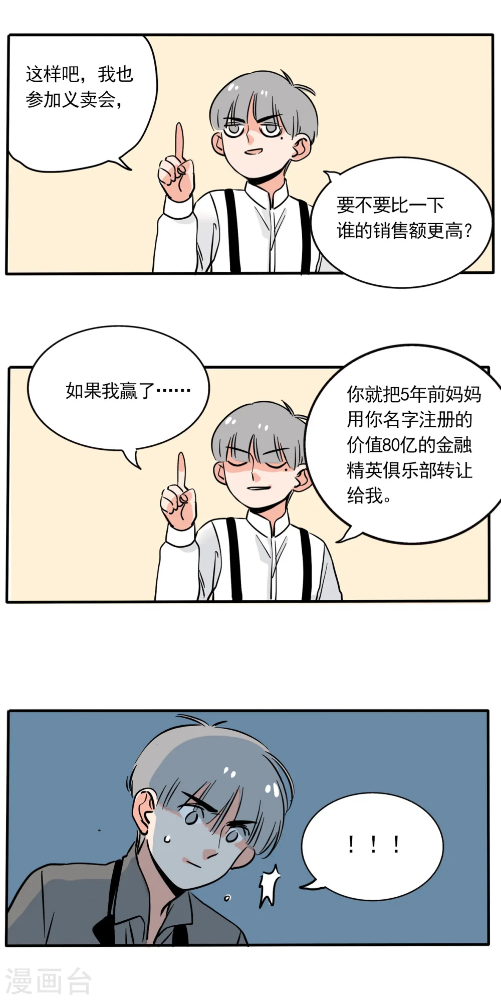第156话5