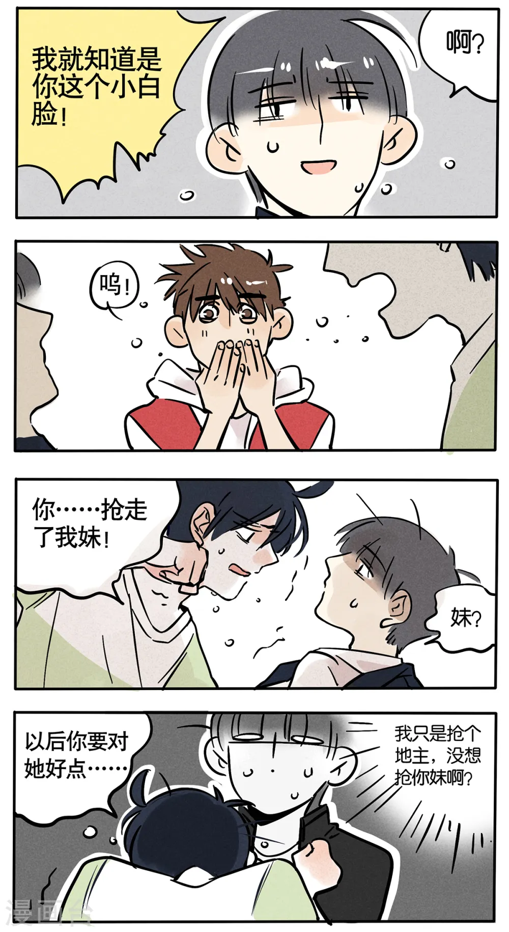 第48话3