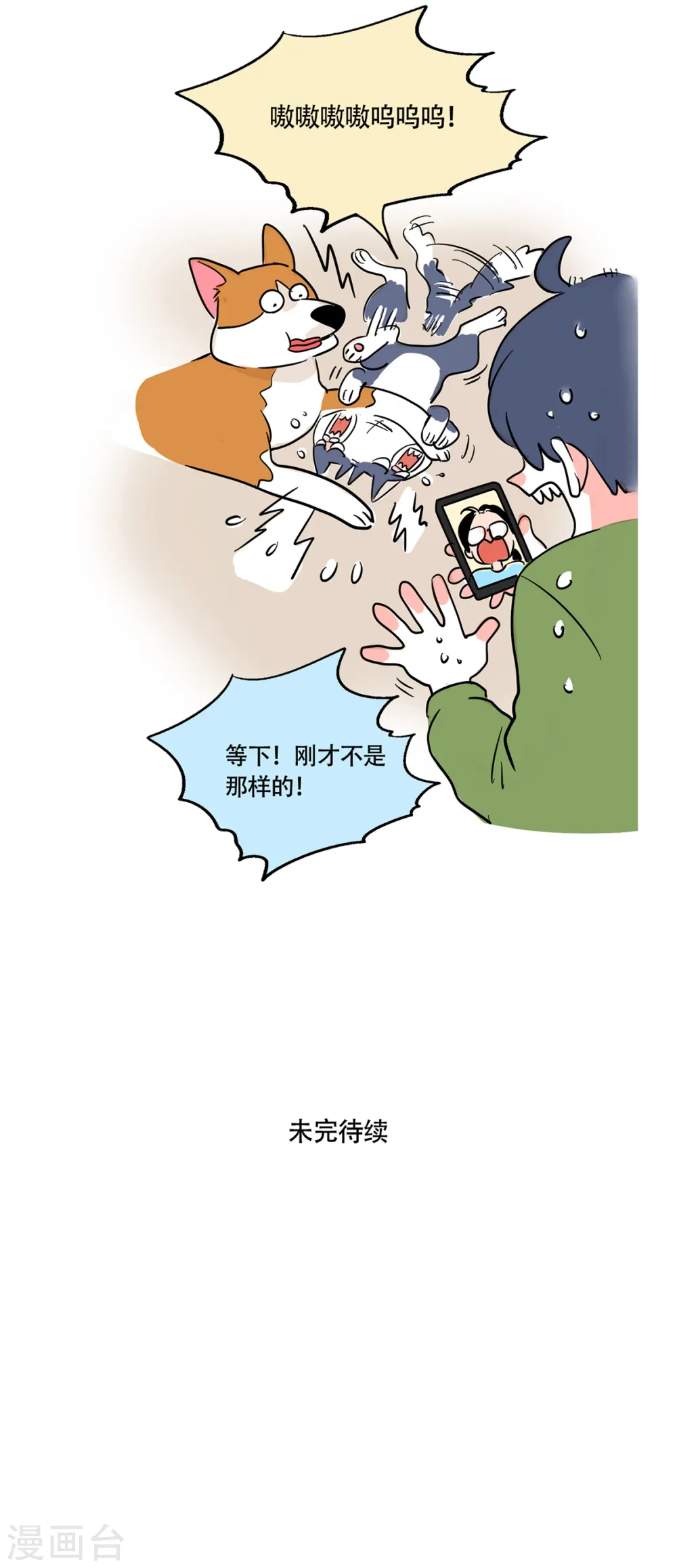 第247话5