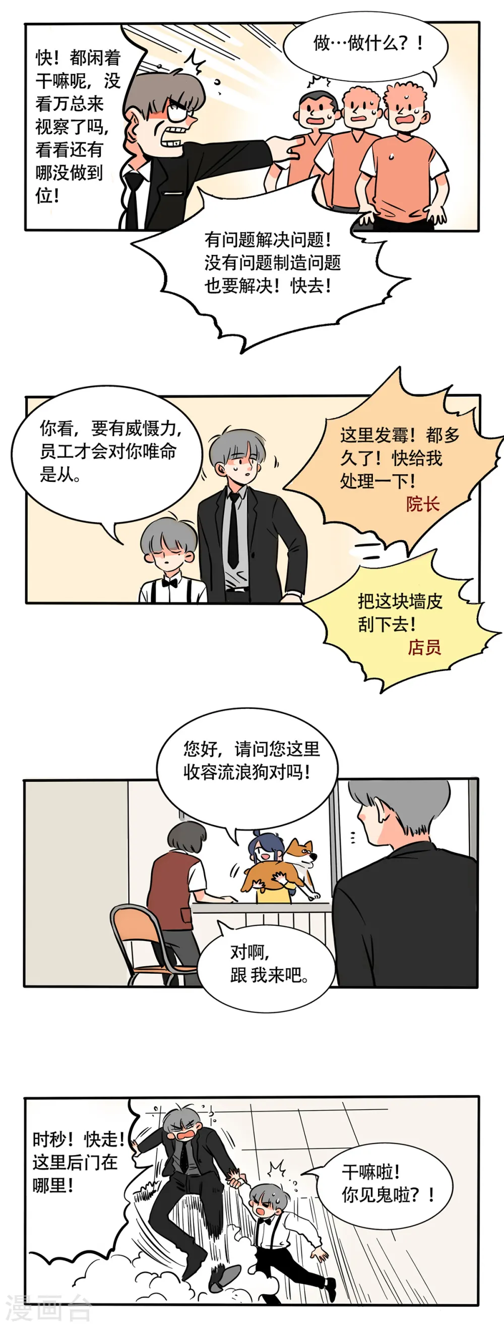 第238话3