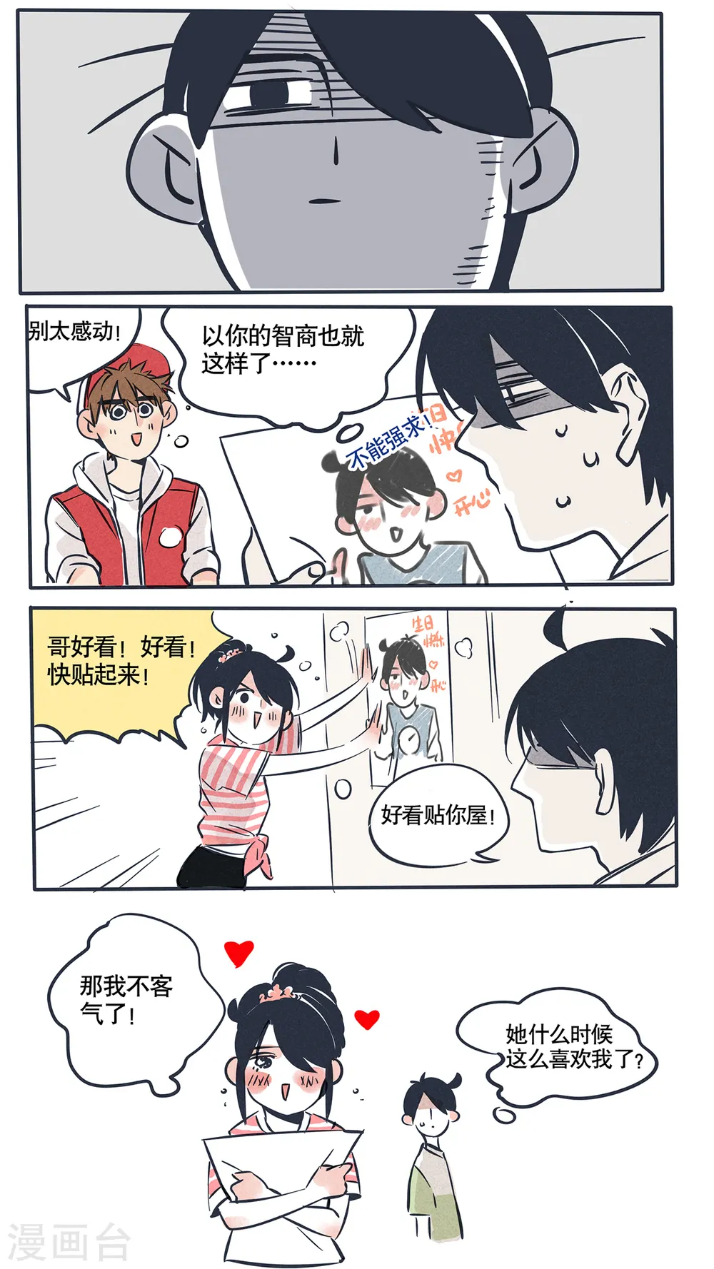 第46话3