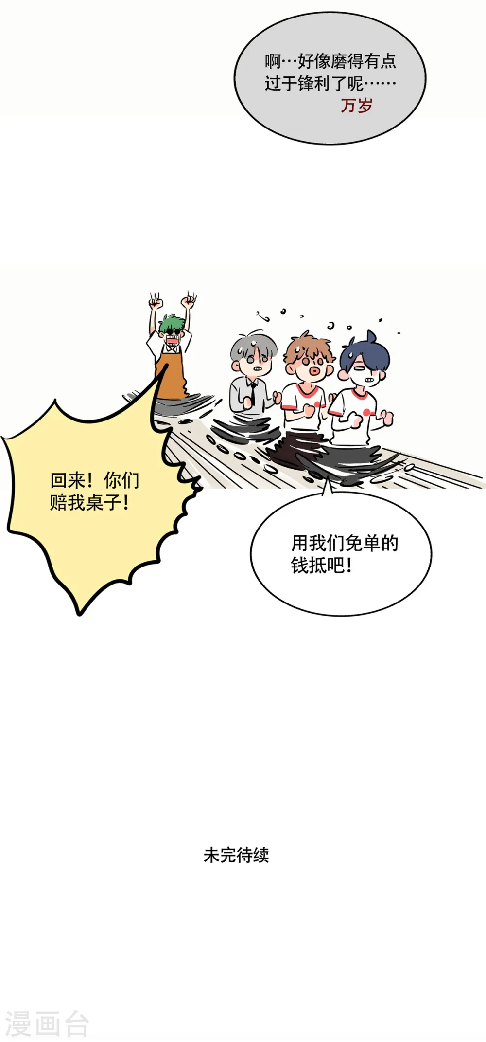 第237话9