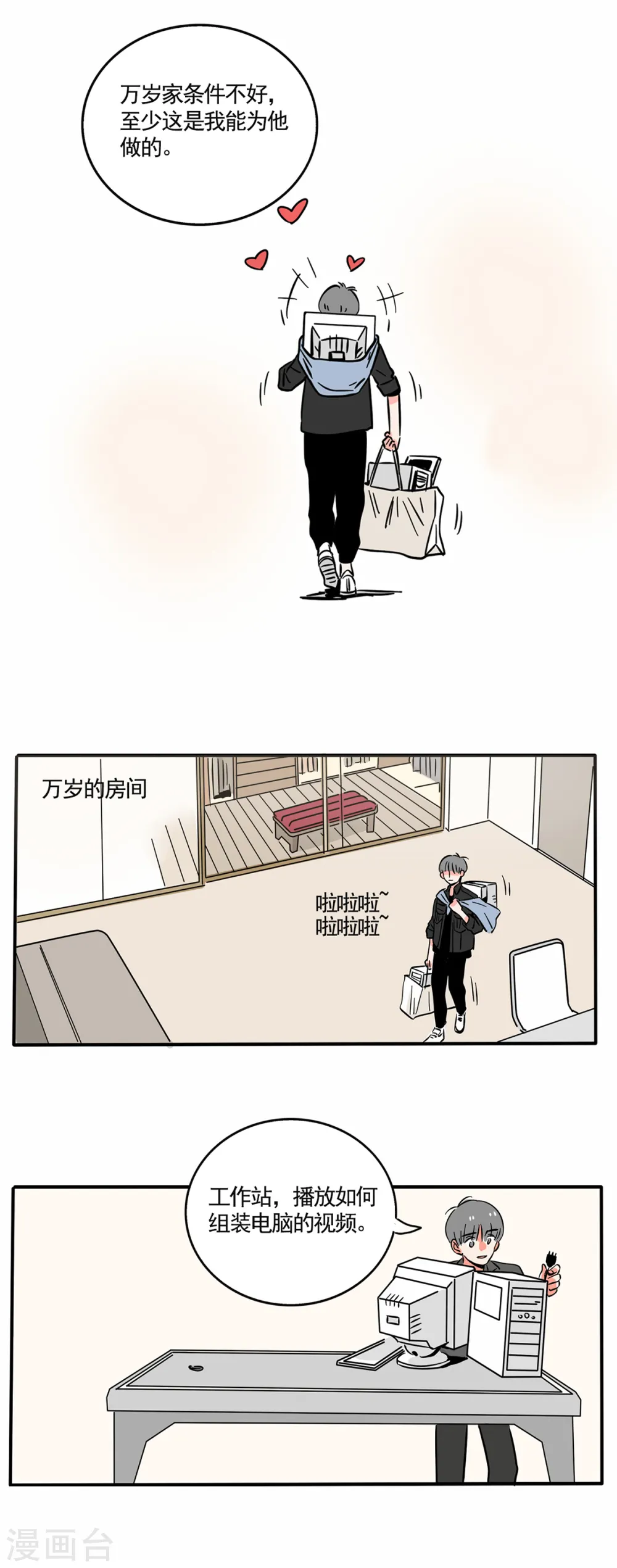 第147话4