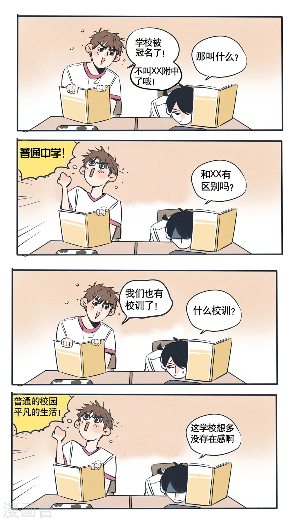 第39话3