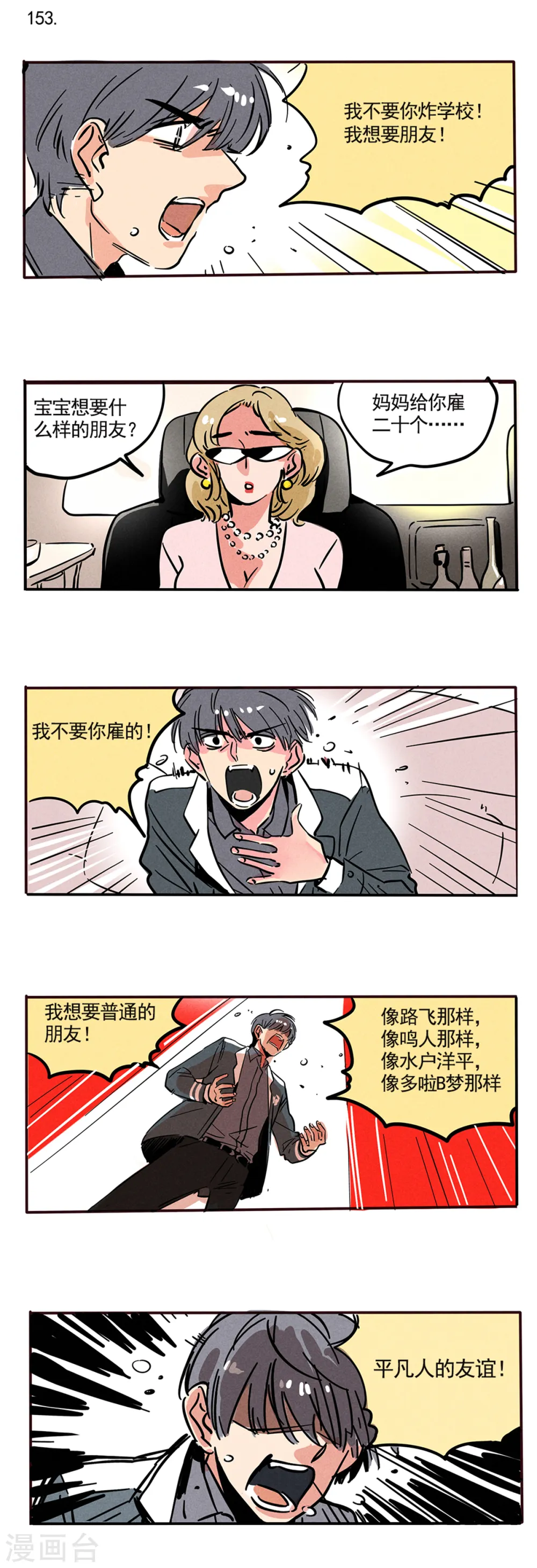 第89话0