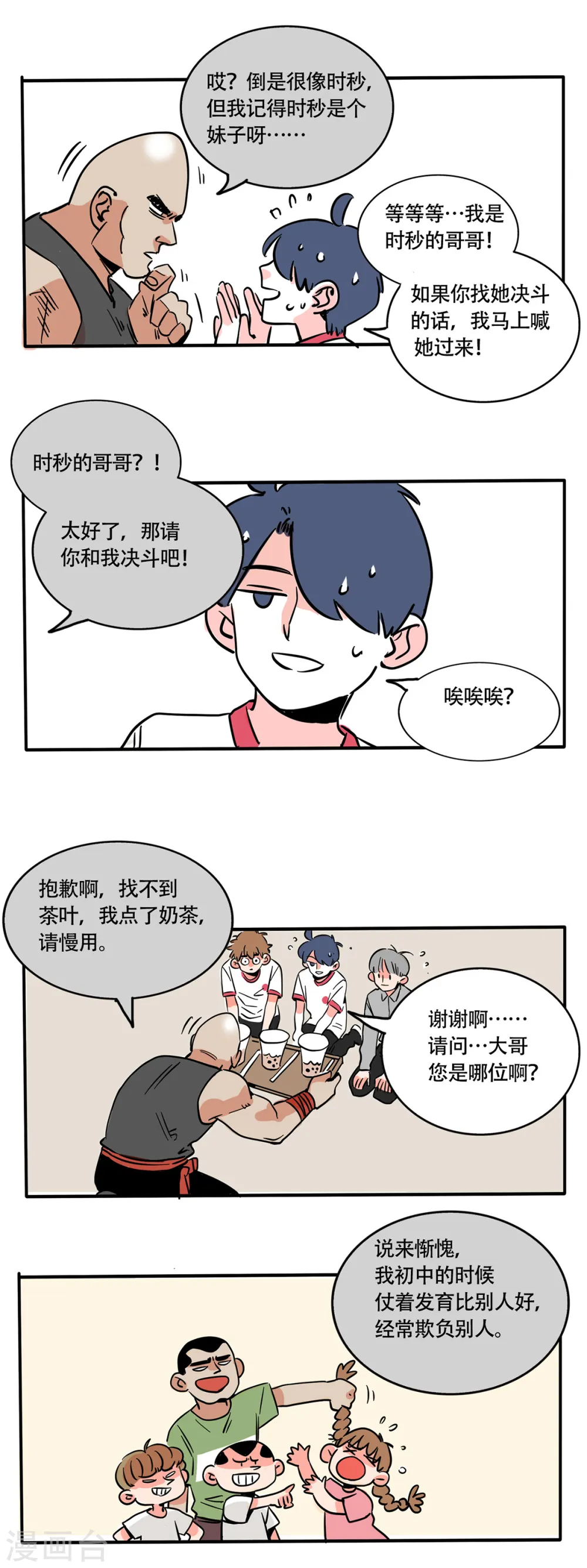 第199话1