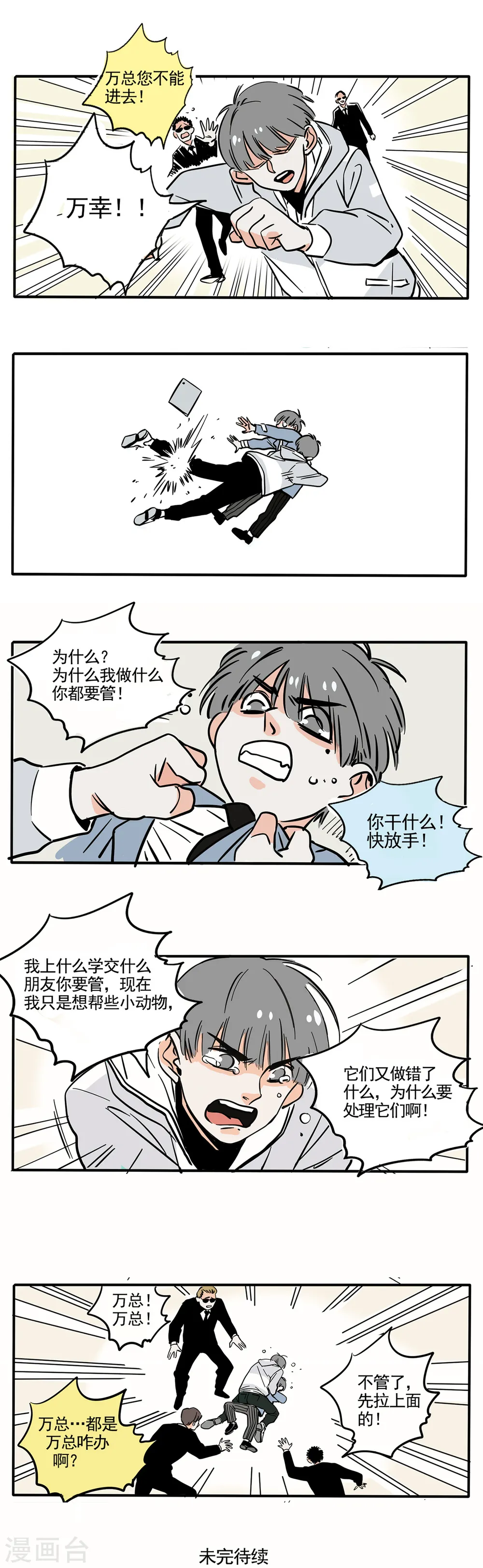 第150话5
