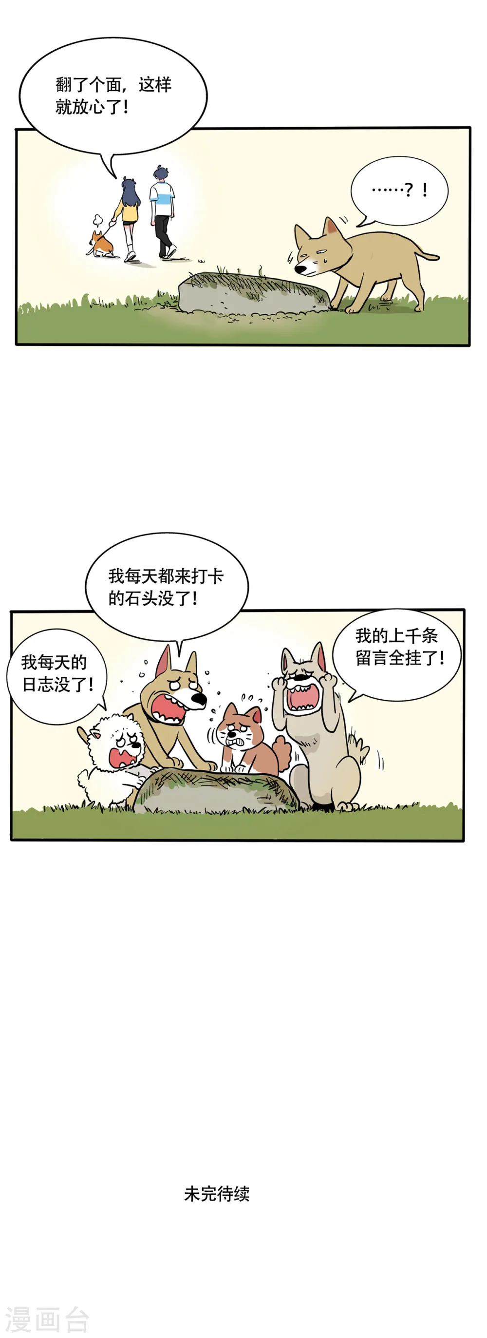 第243话3