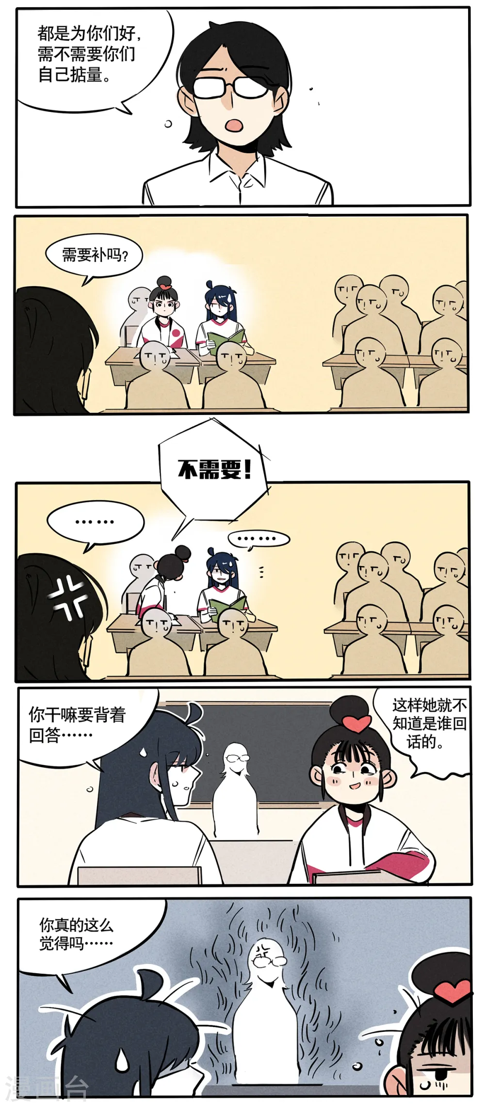 第62话4