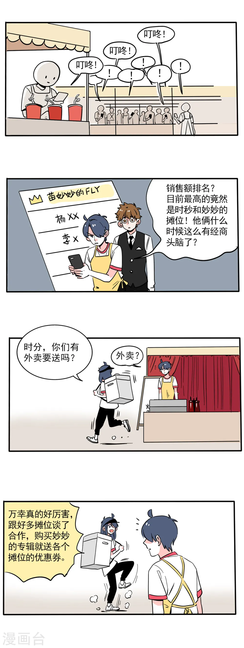 第159话1