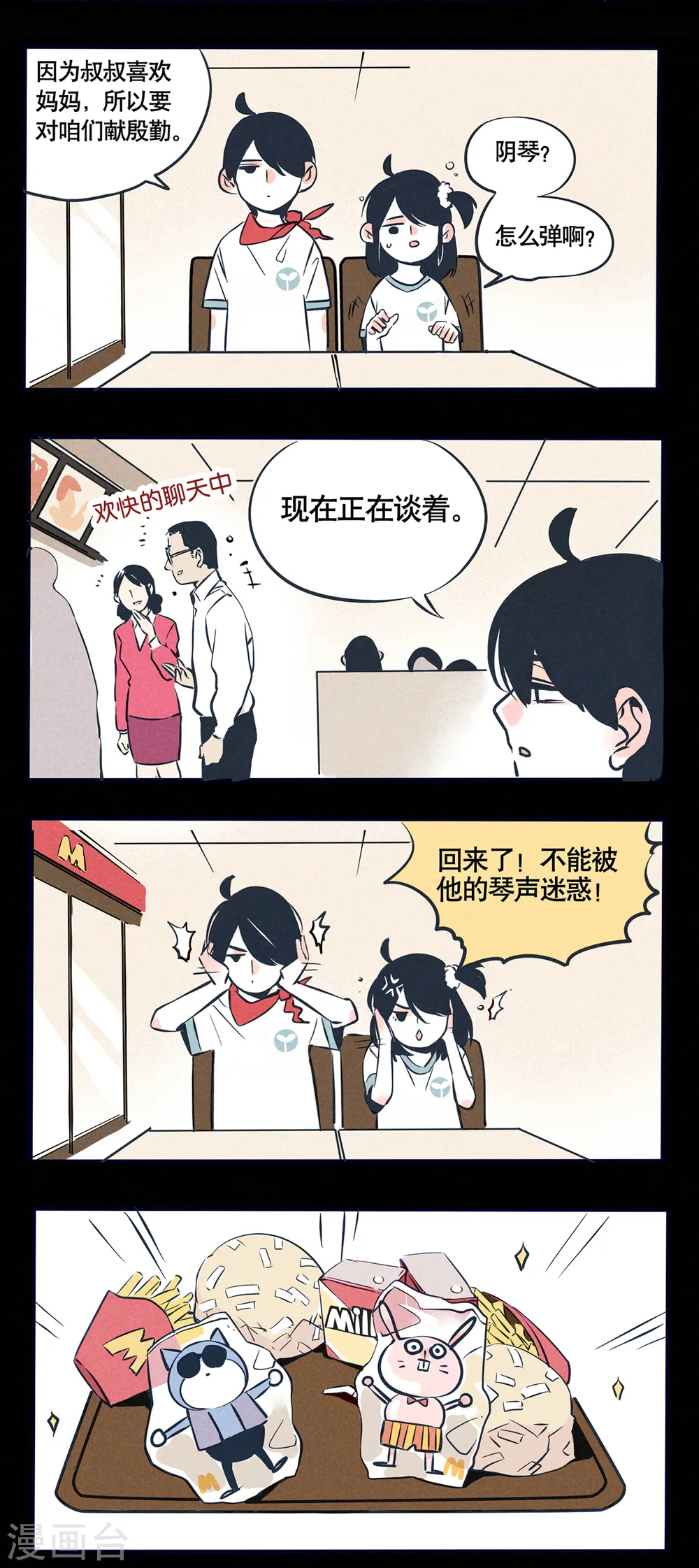 第24话1
