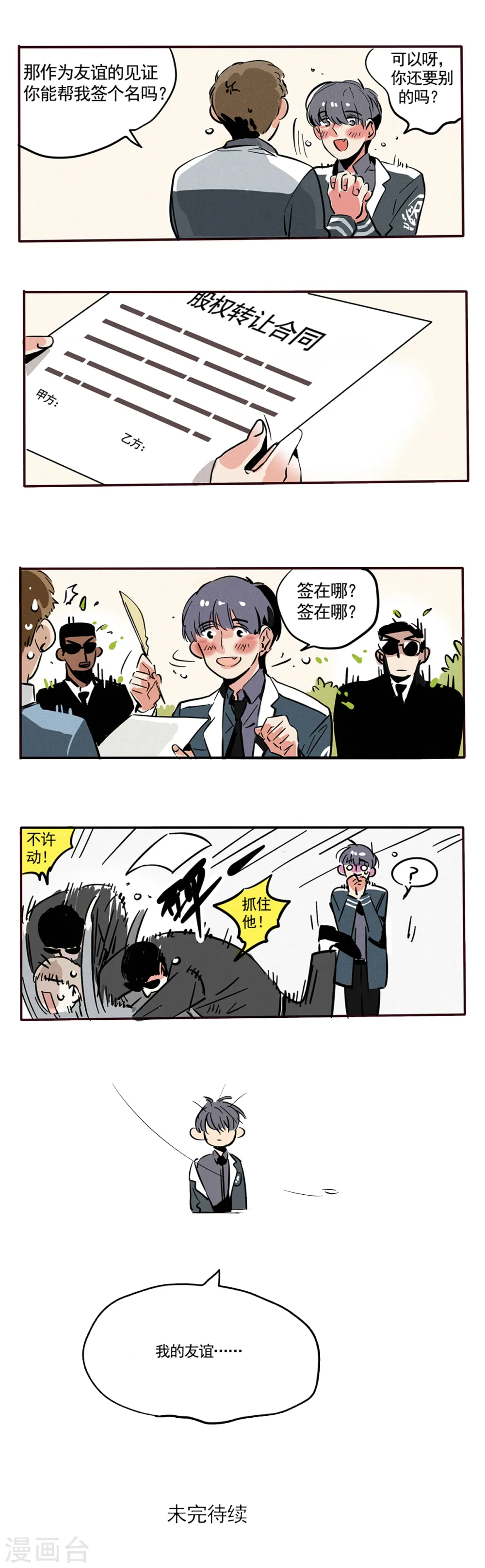 第90话3
