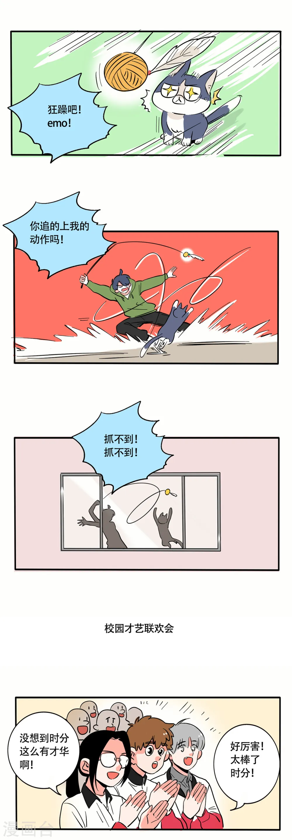 第248话7