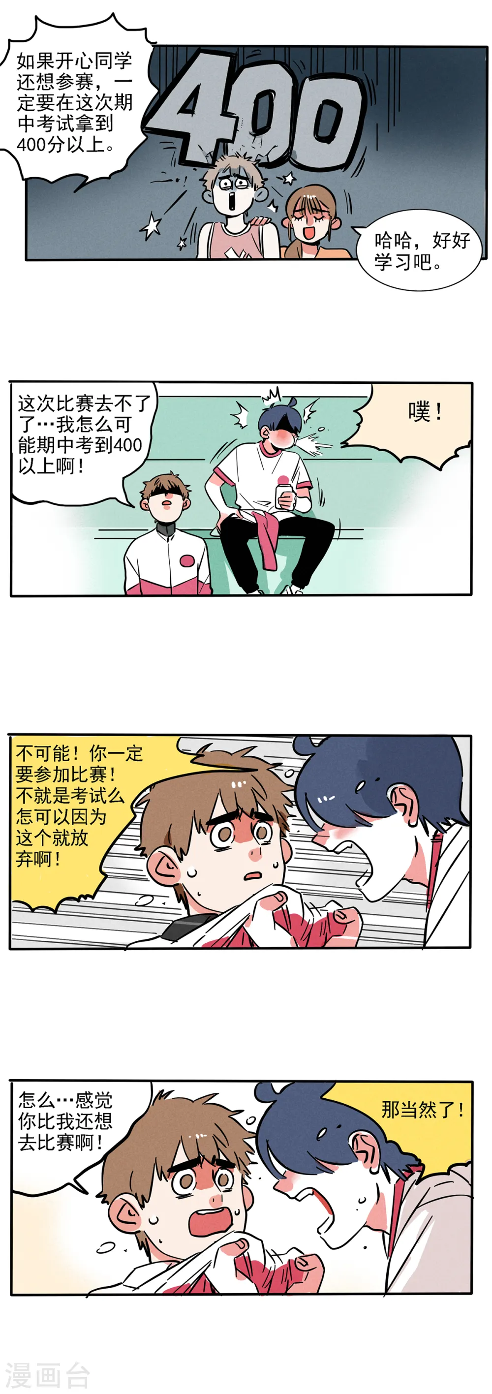 第129话7