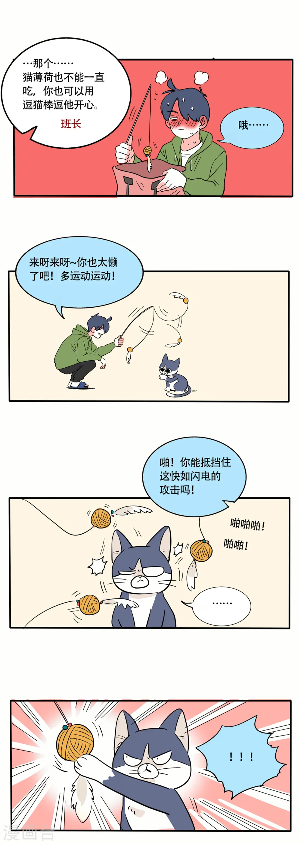 第248话5