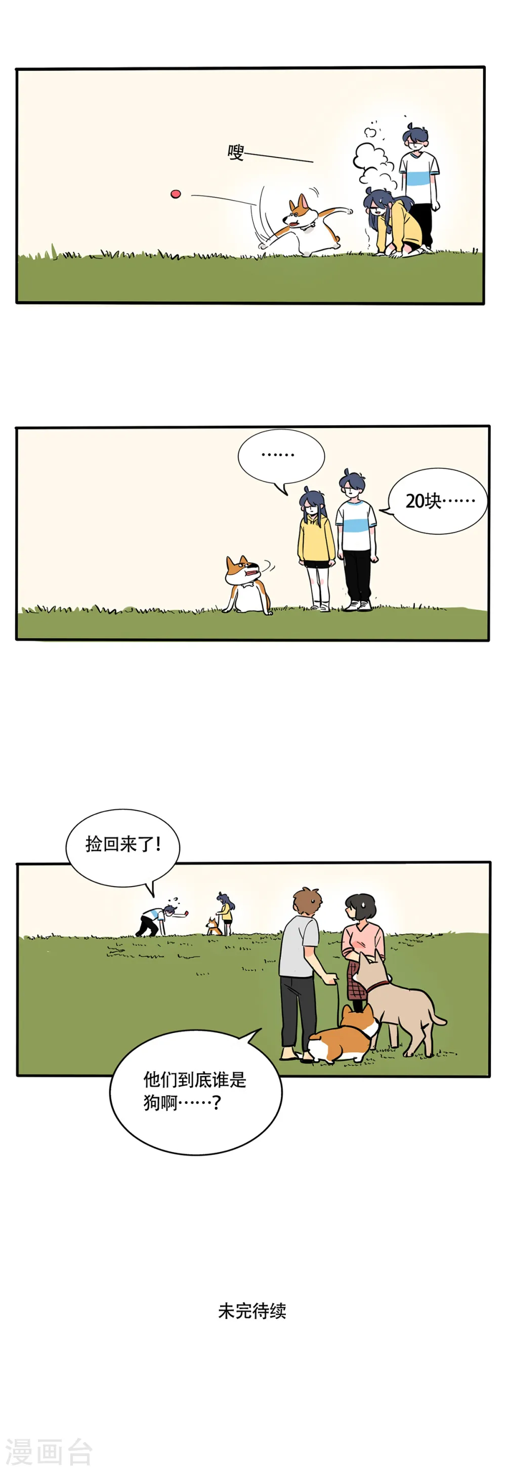 第242话2
