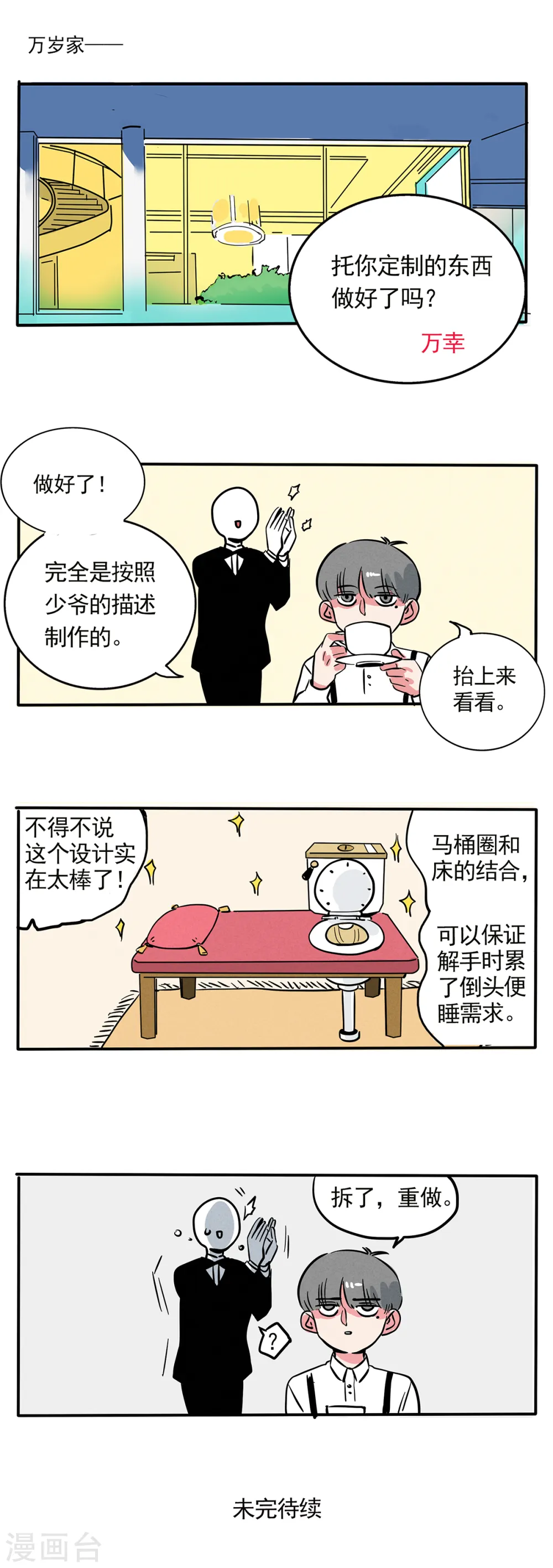 第128话6