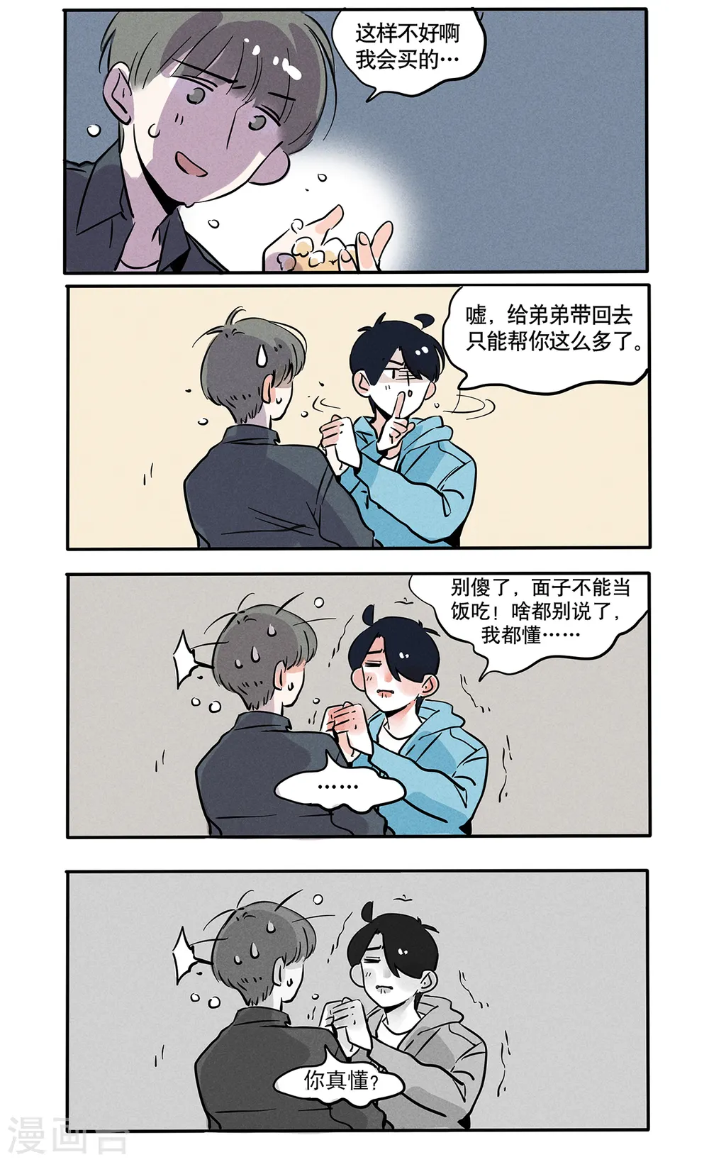第69话5