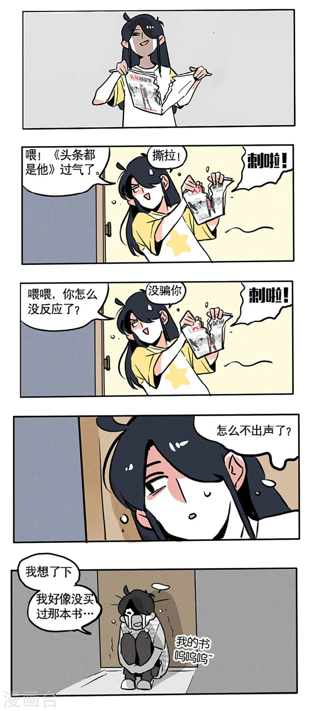 第76话3