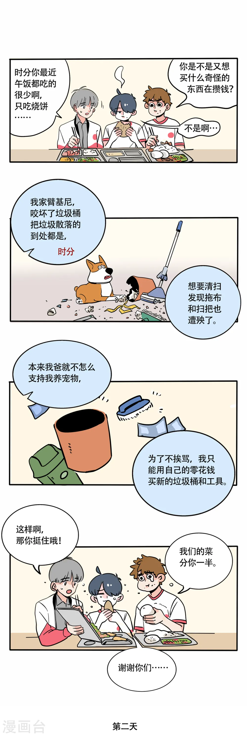 第250话0