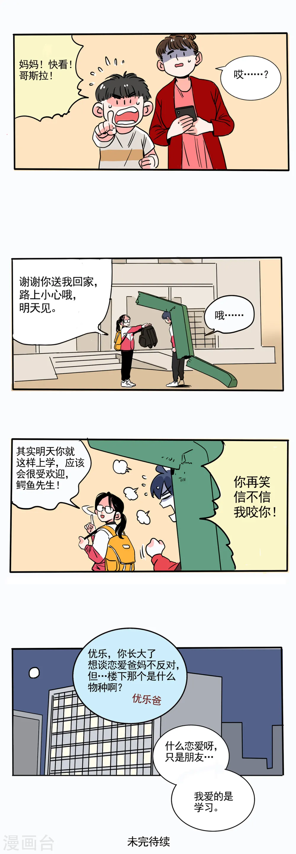 第176话2