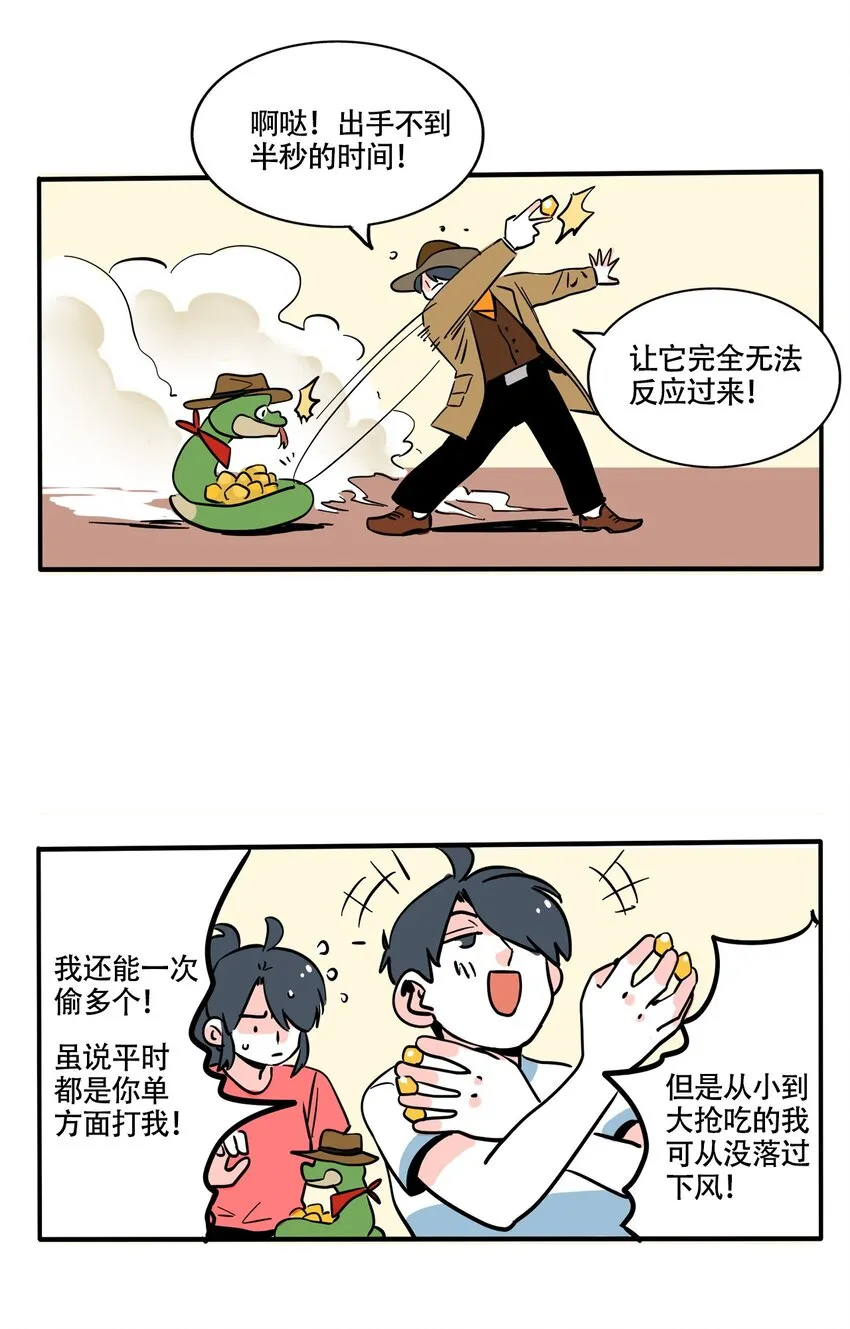 3702