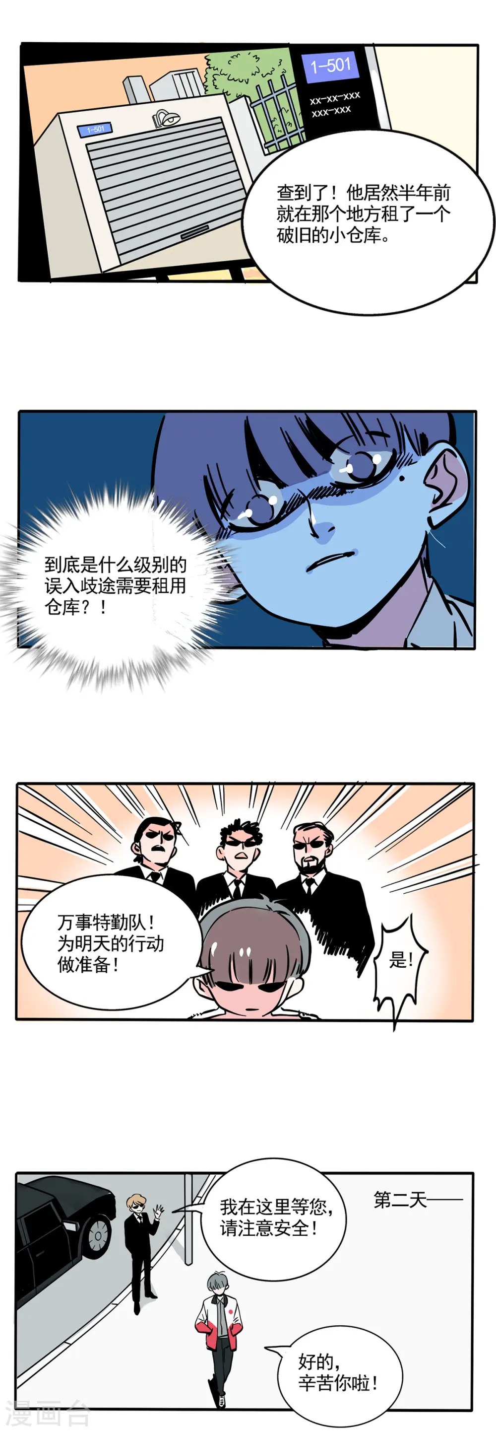 第148话2