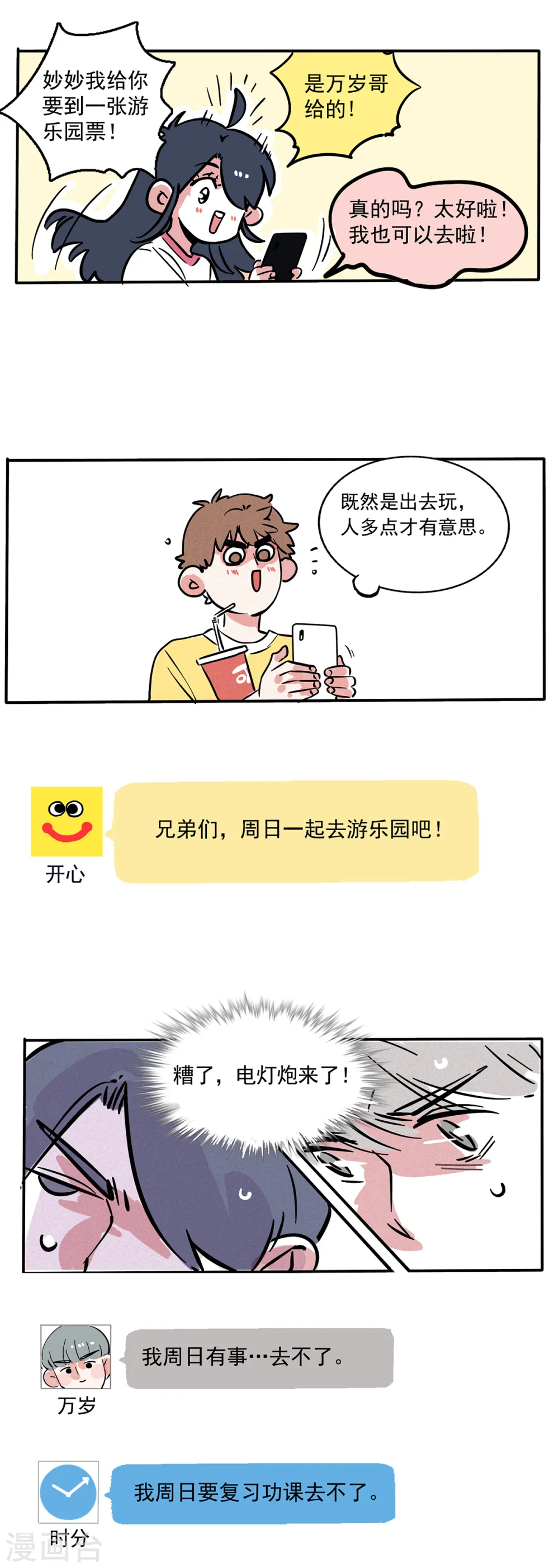 第111话2
