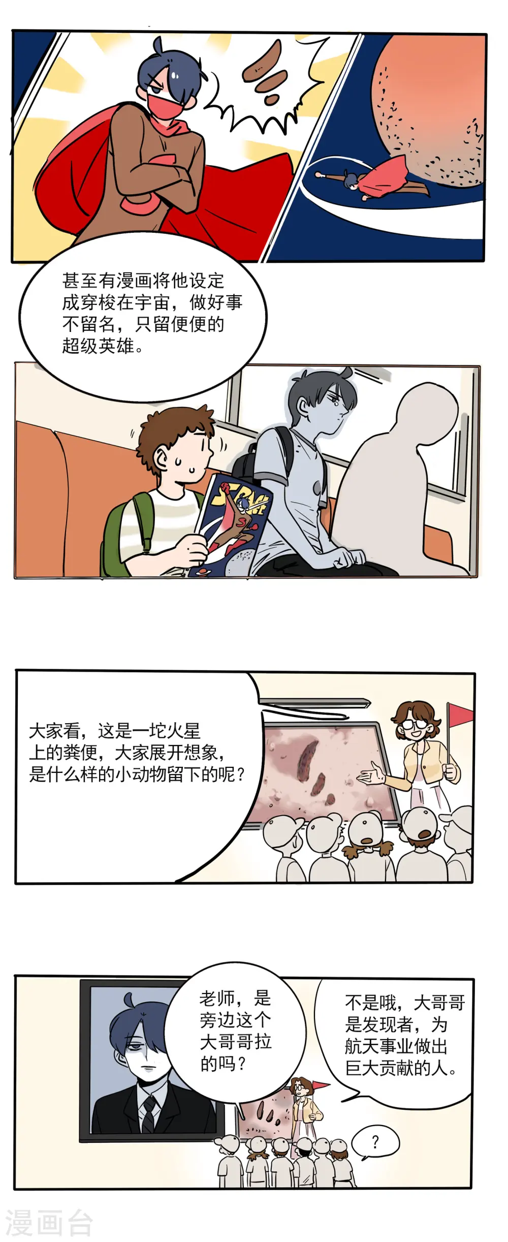 第155话2