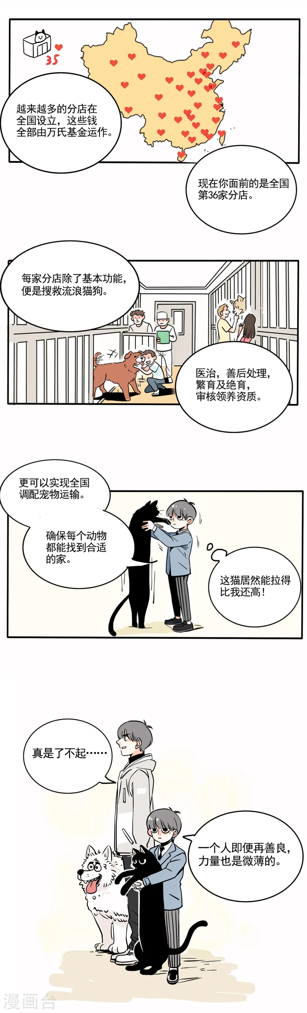 第151话2
