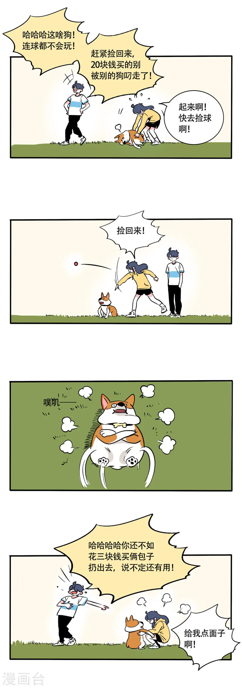 第242话1