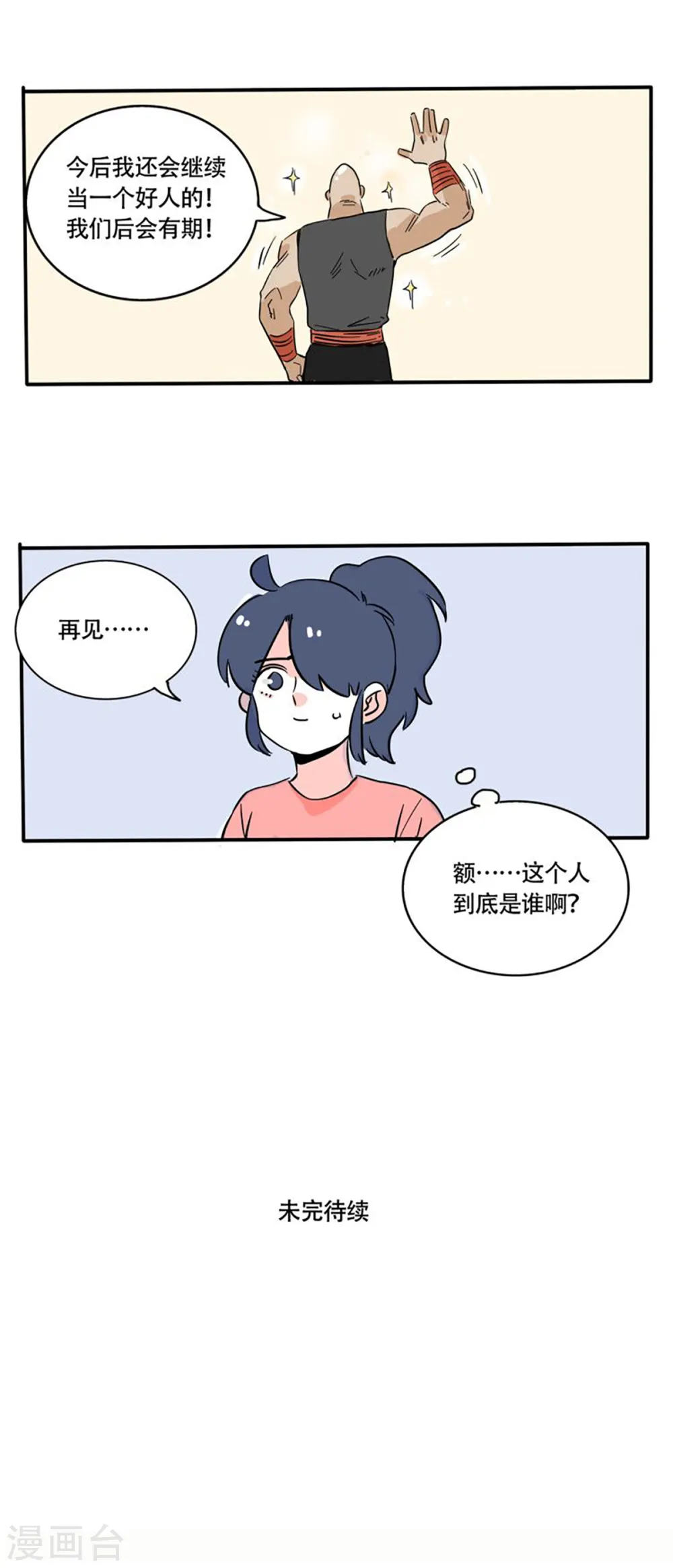 第203话6